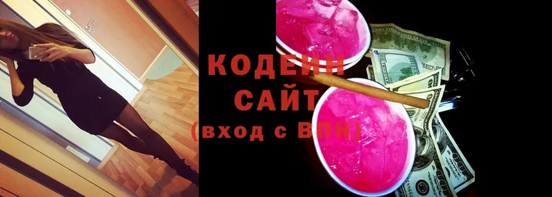 Кодеиновый сироп Lean напиток Lean (лин)  Инта 